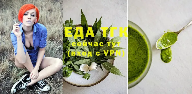 купить наркотики цена  Джанкой  Печенье с ТГК конопля 